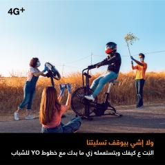 منصة أورانج للشباب 《YO 》تطلق حملة 《ولا شي بيوقّف تسليتنا》   