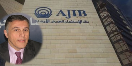 بنك الاستثمار العربي.. مسيرة اربعين عاما من النجاح والتميز والانجاز ببصمات الـ القاضي