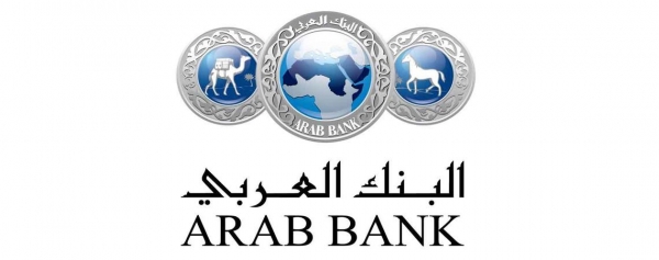 البنك العربي في المرتبة الأولى من حيث القيمة السوقية حتى نهاية العام الماضي‎