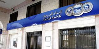 البنك العربي يطلق عرضاً خاصاً على قروض السيارات