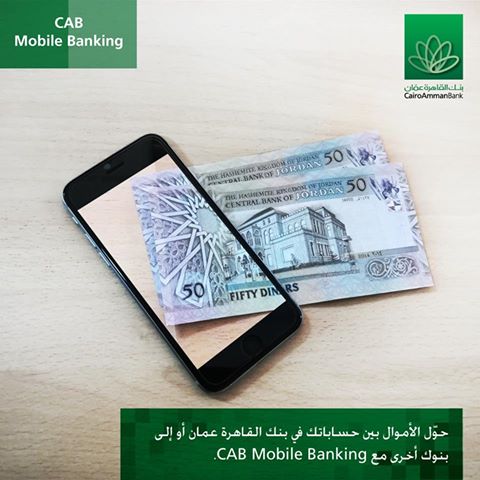 بنك القاهرة عمان يطلق نظام الدفع بالهاتف النقال (JoMoPay) - فيديو