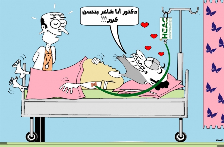 كاريكاتير يحاكي الرعاية الصحية تصميم  نبيل الحسنات 