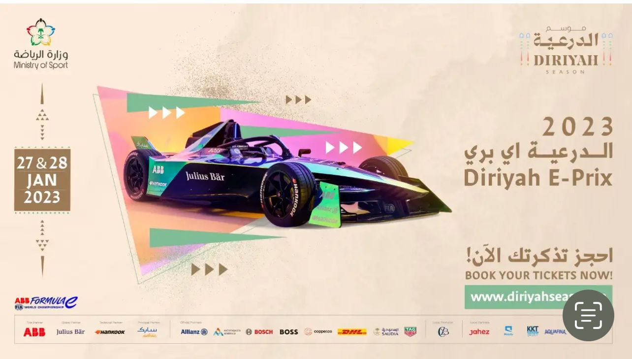 الدرعية السعودية تستضيف سباق فورمولا للسيارات الكهربائية لمواجهة التغيير المناخي