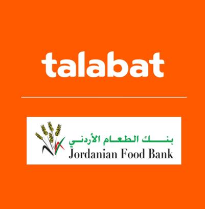 《طلبات الأردن》 تساند بنك الطعام الأردني بموجب اتفاقية دعم