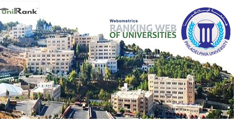 جامعة فيلادلفيا تحصل على المركز الأول وفق التقييم الأسترالي العالمي (uniRANK)