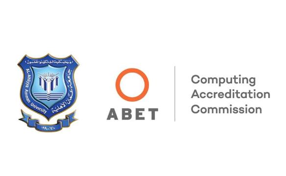 جامعة عمان الأهلية أول جامعة محلية تحصل على شهادة الاعتماد الأمريكي ABET لتخصص الشبكات وأمن المعلومات