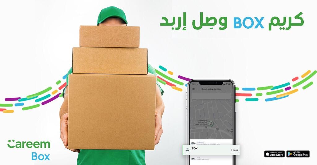 شركة كريم  تبدأ بتقديم خدمات التوصيل  Careem Box رسمياً في إربد