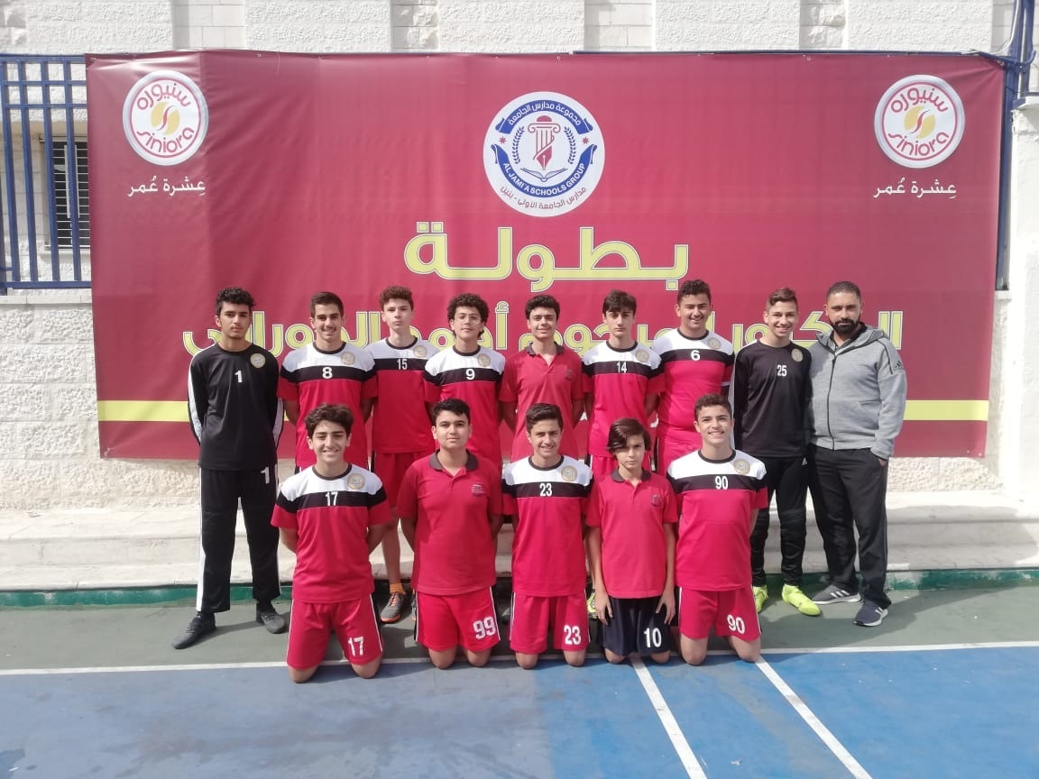 بطولة المرحوم الدكتور (احمد الحوراني) الرياضية للمدارس الخاصة في مدارس الجامعة الأولى