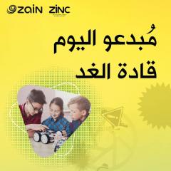 منصّة زين للإبداع تطلق النُسخة الجديدة من برنامج مجتمع الرياديين الصغار (YESJO)