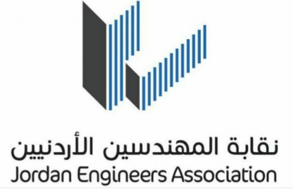 بيان هام ردا على بيان نقابة المهندسيين الأردنيين