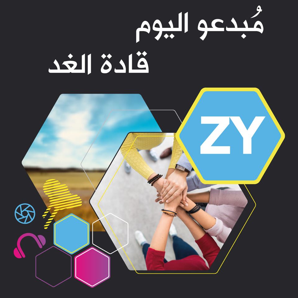 زين تفتح باب التسجيل في النُسخة الجديدة من برنامج مجتمع الرياديين الصغار (YES JO)