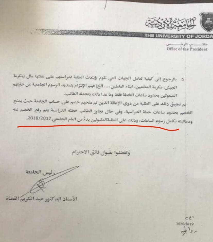 الجامعة الأردنية تحتجز شهادات طلاب من ذوي الاحتياجات الخاصة منذ أشهر بغير وجه حق