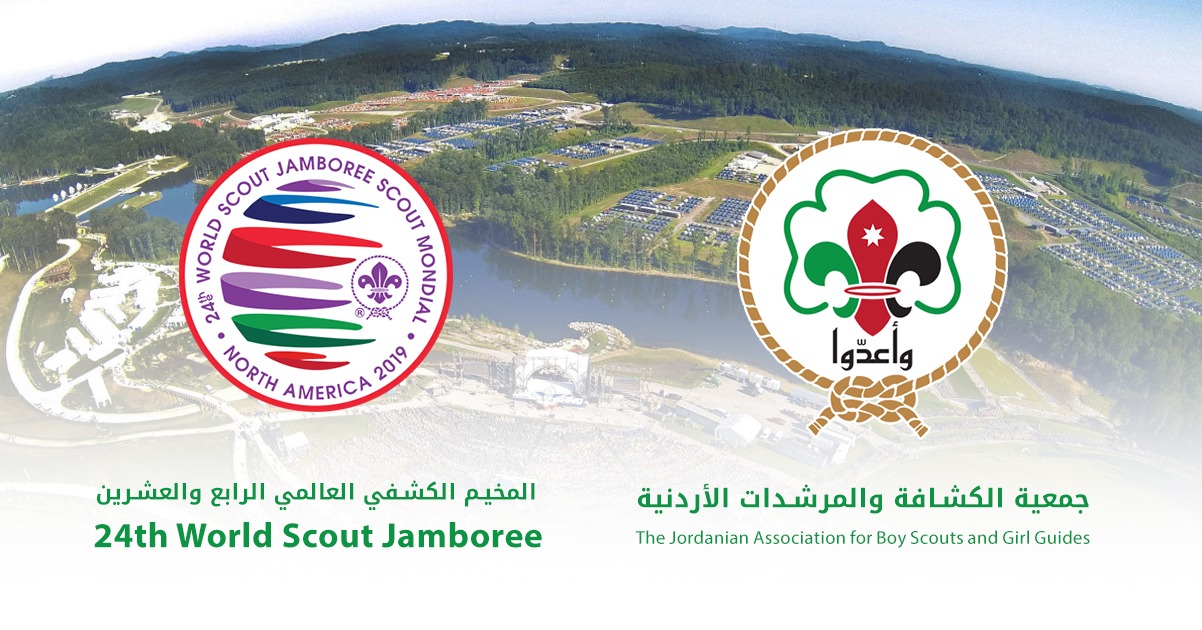 جمعية الكشافة  تشارك المرشدات الأردنية تشارك في المخيم الكشفي العالمي الذي يعقد في الولايات المتحدة الأمريكية 