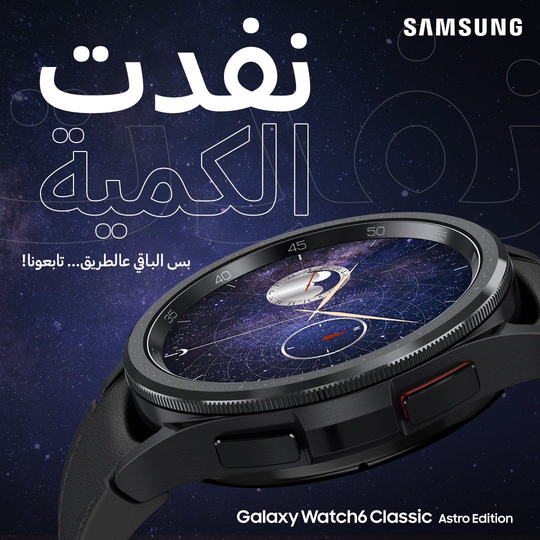 سامسونج إلكترونيكس المشرق العربي تعلن عن الأداء القوي من ساعتها الذكية Galaxy
