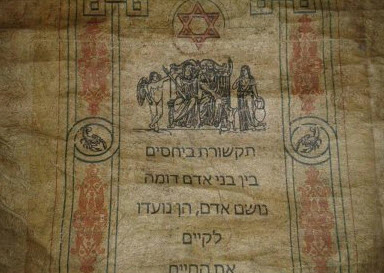 القبض على شابين حاولا بيع مخطوطات يهودية في السلط
