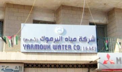 الحكومة تحجز على أموال غير المسددين لشركة مياه اليرموك