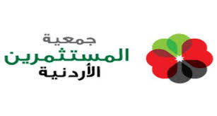 "المستثمرين الأردنية" تدعو لتكثيف الجهود لفتح الأسواق الأوروبية