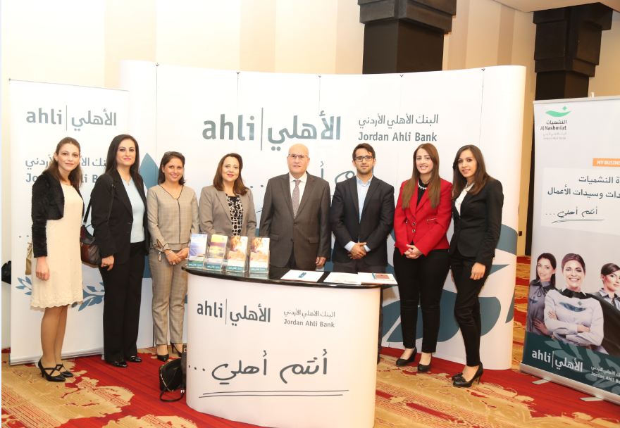 البنك الأهلي الأردني يدعم مؤتمر النساء العاملات في المهن المالية والمصرفية