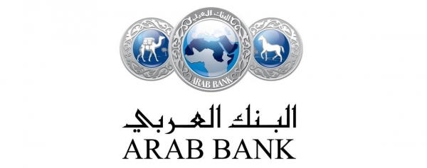 البنك العربي أولاً من حيث القيمة السوقية