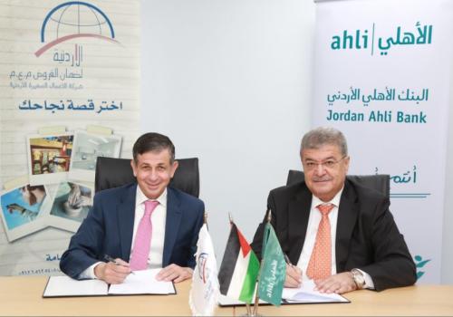 البنك الأهلي الأردني يوقع اتفاقية تفاهم مع الشركة الأردنية لضمان القروض 