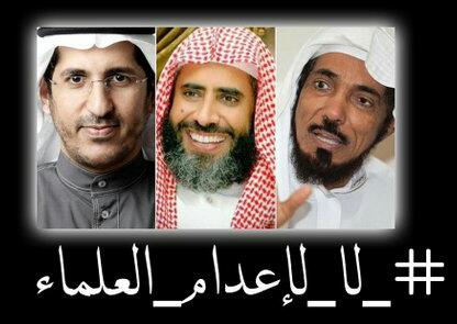 الاتحاد العالمي للعلماء المسلمين يحذر السعودية بسبب سلمان العودة