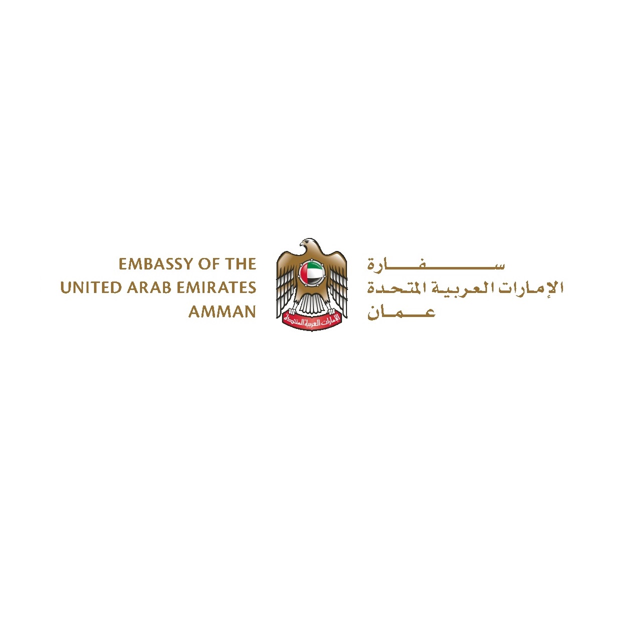 سفارة دولة الامارات تدعو رعاياها في الاردن لتسجيل بياناتهم.