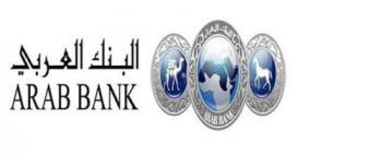 صفقة مالية على أسهم البنك العربي بقيمة 13 مليون دينار