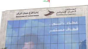 فرع ضمان شمال عمان يحصل على شهادة إدارة الجودة العالمية الأيزو 9001:2015
