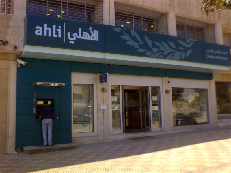 البنك الأهلي الأردني ينظم ورشة عمل حول أدواته وخدماته للدفع الإلكتروني عبر نظام إي فواتيركم