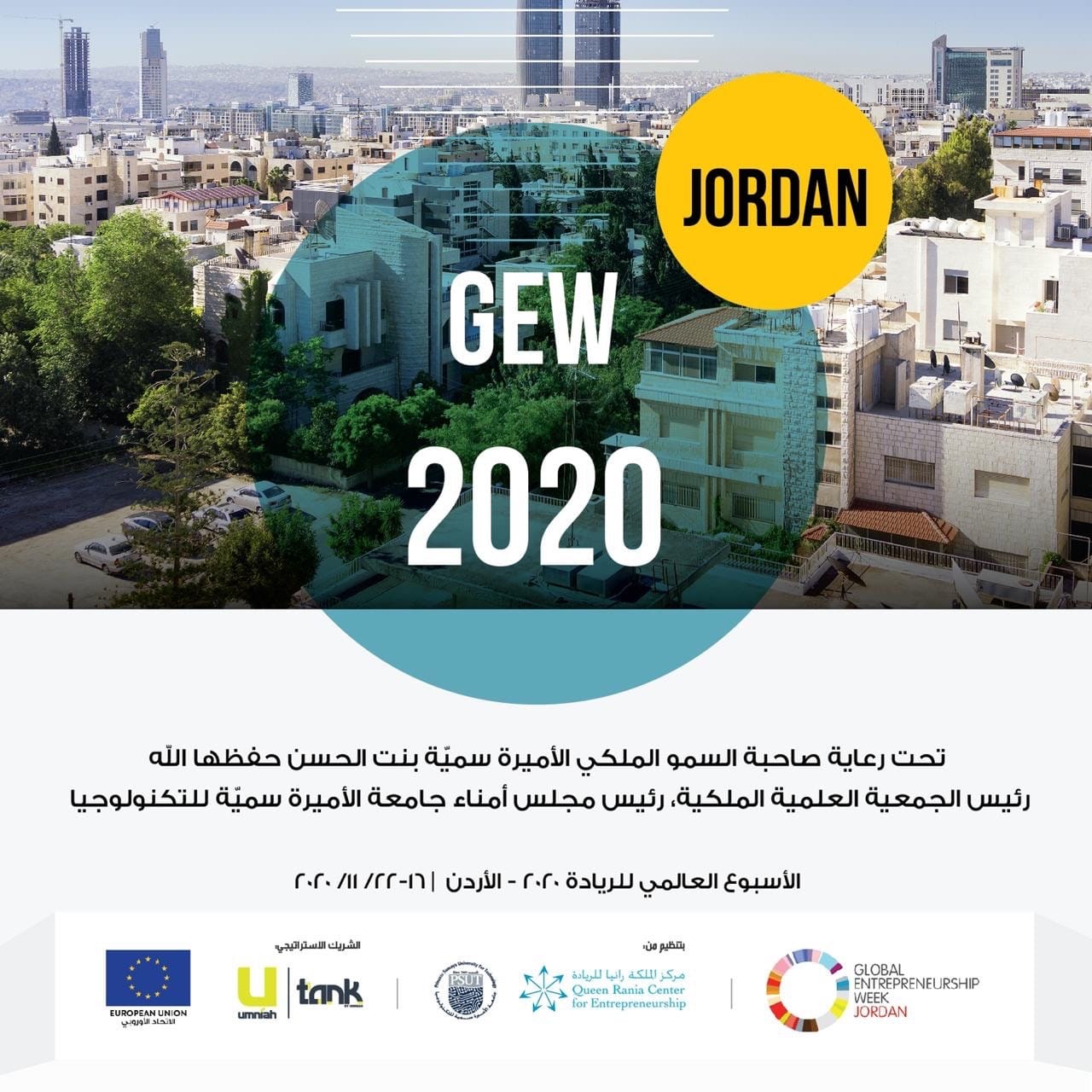 برعاية صاحبة السمو الملكي الأميرة سمية بنت الحسن المعظمة   انطلاق أعمال أسبوع الريادة العالمي 2020  بنسخته 12 في الأردن
