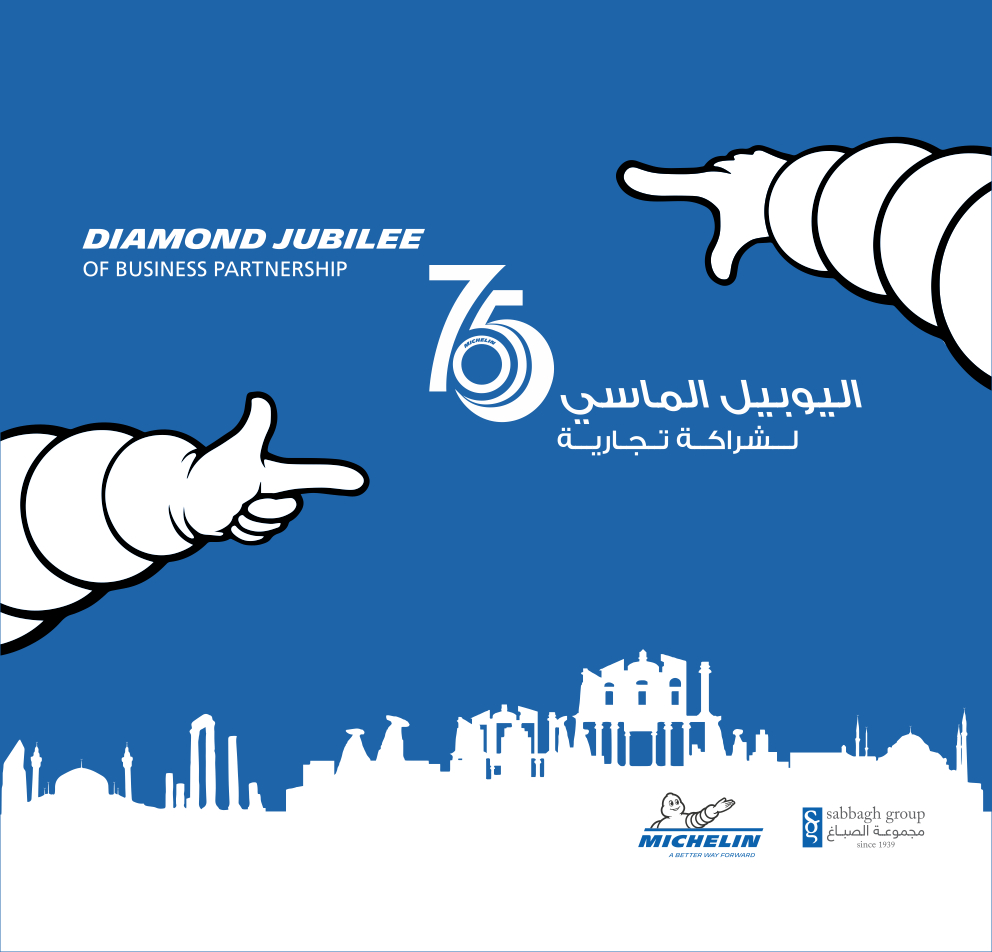 شركة صباغ اخوان تحتفل بالعيد الماسي لشراكتها التجارية مع شركة ميشلان