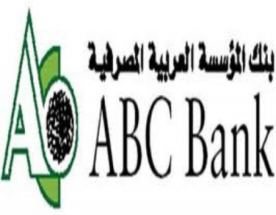 استقالات في مناصب ادارية عليا في بنك المؤسسة العربية المصرفية - وثيقة