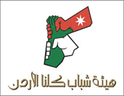 جمعية كلنا الخير الأردنية تنهي برنامجها الرمضاني بنجاح وتطعم الآلاف
