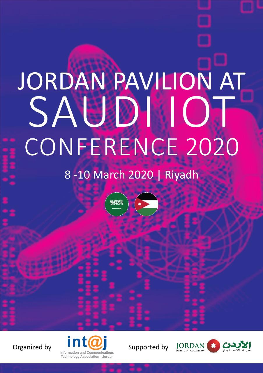 《انتاج》 تُقيم الجناح الأردنيّ الأول في معرض ومؤتمر 《إنترنت الأشياء 》بالسعوديّة