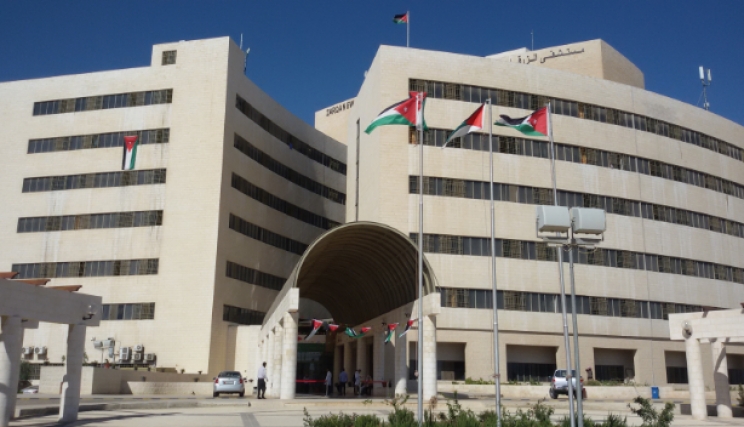 مستشفى الزرقاء الحكومي .. صرح طبي شامخ ومفخرة اردنية