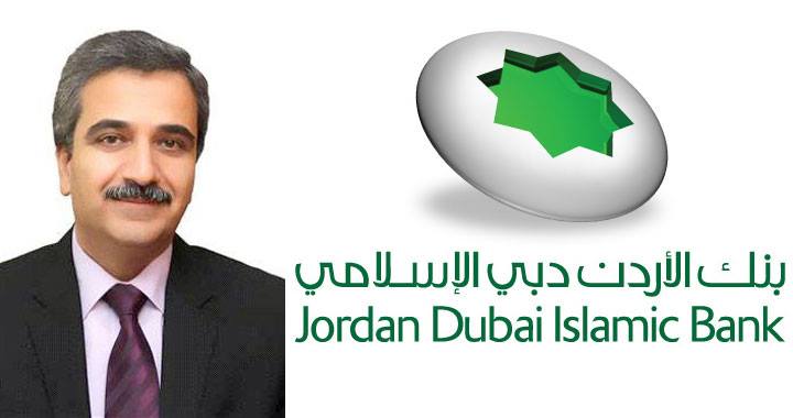 مجلس إدارة جديد لبنك الأردن دبي الإسلامي
