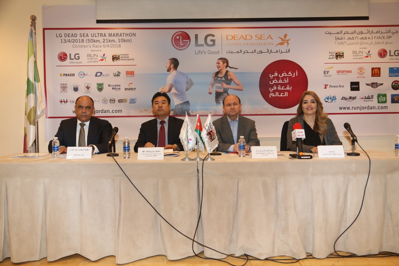 الجمعية الأردنية للماراثونات تعلن إطلاق فعاليات النسخة 24 من إل جي ألتراماراثون البحر الميت