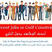 هل تبحث عن وظيفة بالإردن أو بدول الخليج العربي؟