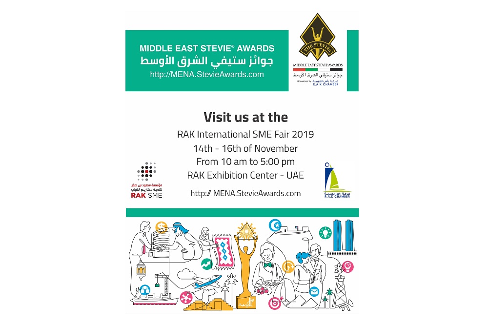 جوائز ستيفي الشرق الأوسط تشارك في معرض رأس الخيمة الدولي للمشاريع الصغيرة والمتوسطة في الإمارات العربية المتحدة 