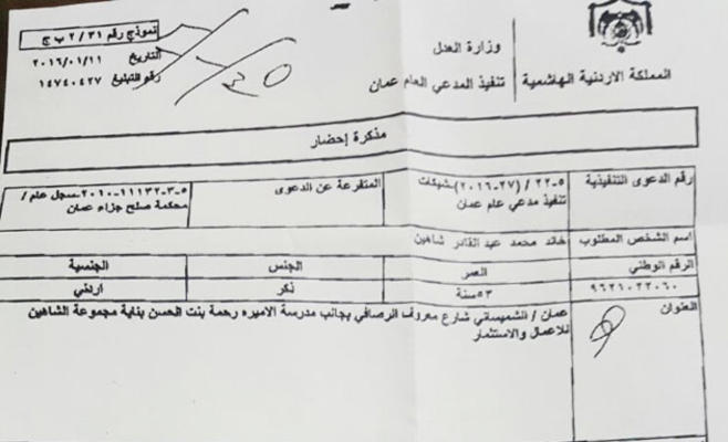 الحكم بحبس خالد شاهين عامين لشيك دون رصيد
