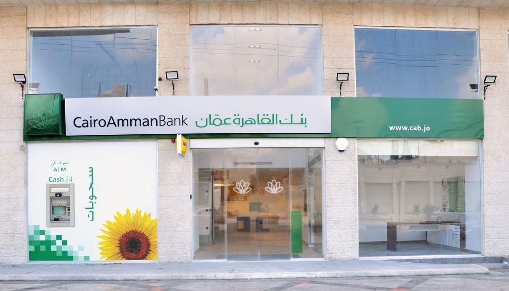 بنك القاهرة عمان يستقبل عملائه في موقعه الجديد في الرمثا
