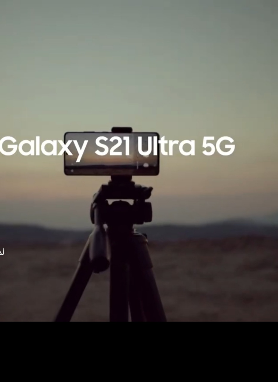 《سامسونج جالاكسي S21 Ultra 5G》 يحصل على جائزة أفضل هاتف ذكي ضمن فئة الجوائز العالمية للأجهزة المحمولة