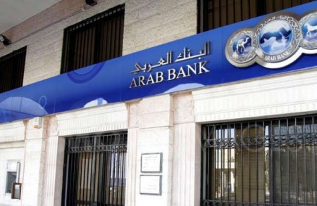 البنك العربي يطلق حملة ترويجية خاصة ببطاقات VISA الائتمانية