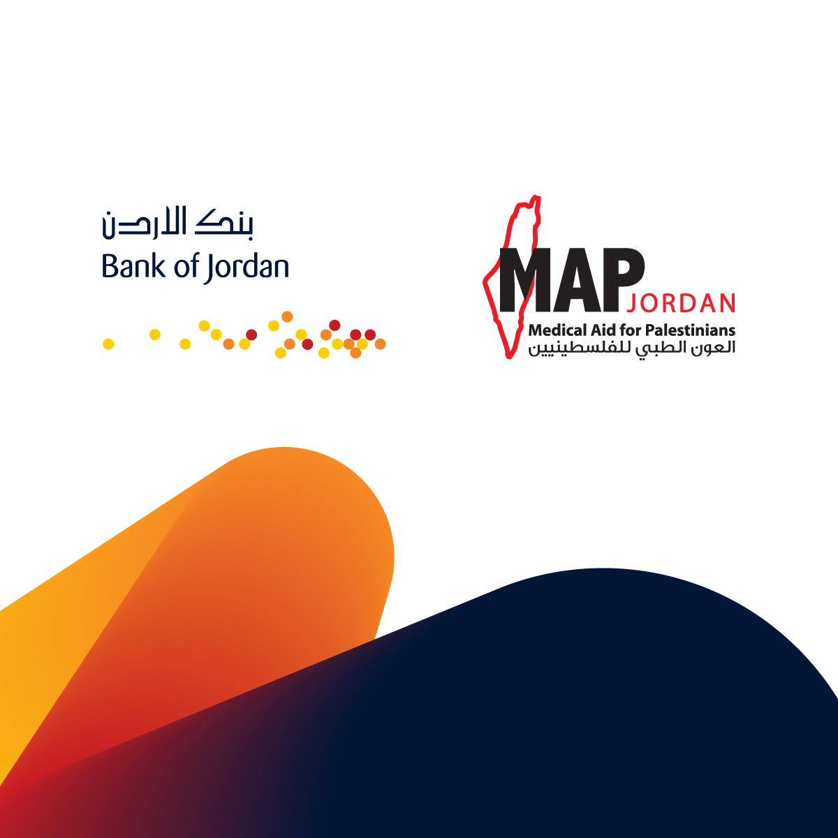 بنك الأردن يرعى حملة 《خفف عنهم7》 التابعة للجمعية الأردنية للعون الطبي الفلسطينيين