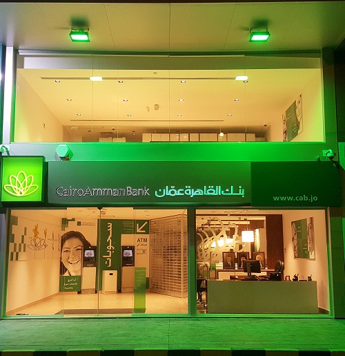 بنك القاهرة عمان يستقبل عملاءه في فرعه الجديد في خلدا