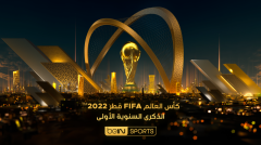 beIN SPORTS تعيد بث مباريات كأس العالم FIFA قطر 2022™ احتفالاً بالذكرى السنوية الأولى لانطلاق البطولة