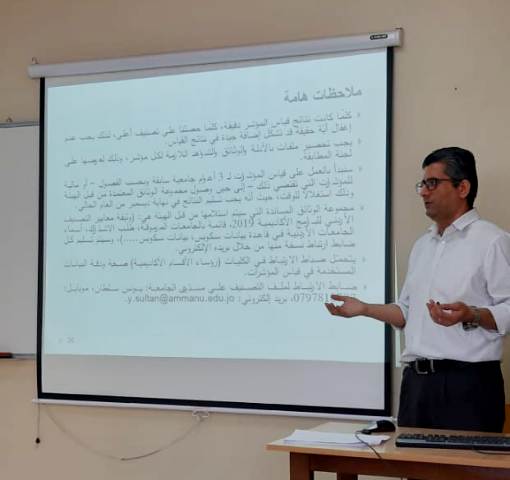 .كلية التمريض في جامعة عمان الأهلية تنظم ورشة حول تصنيف البرامج الأكاديمية