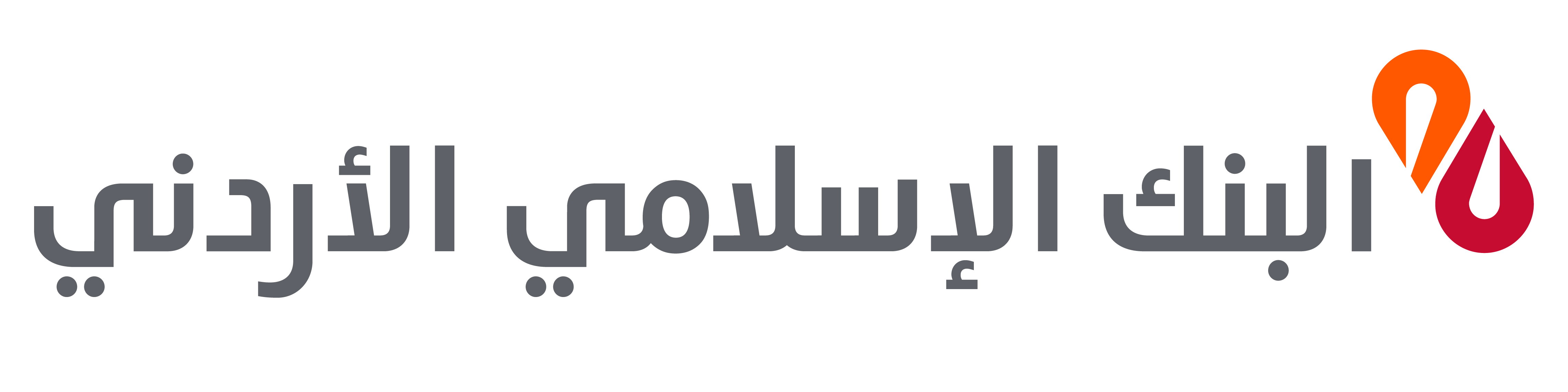 البنك الإسلامي الأردني  يدعم صندوق الطالبة الفقيرة في كلية المجتمع الاسلامي