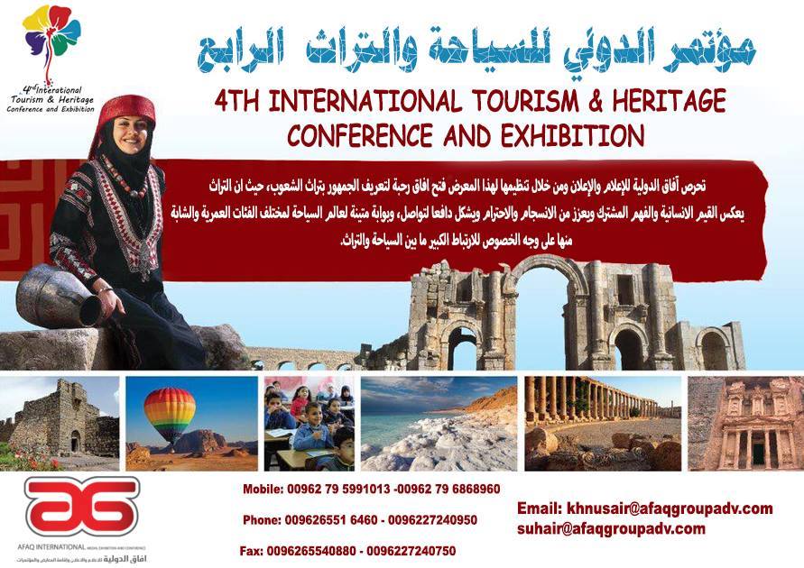 عمان تحتضن المؤتمر والمعرض الدولي للسياحة والتراث الرابع