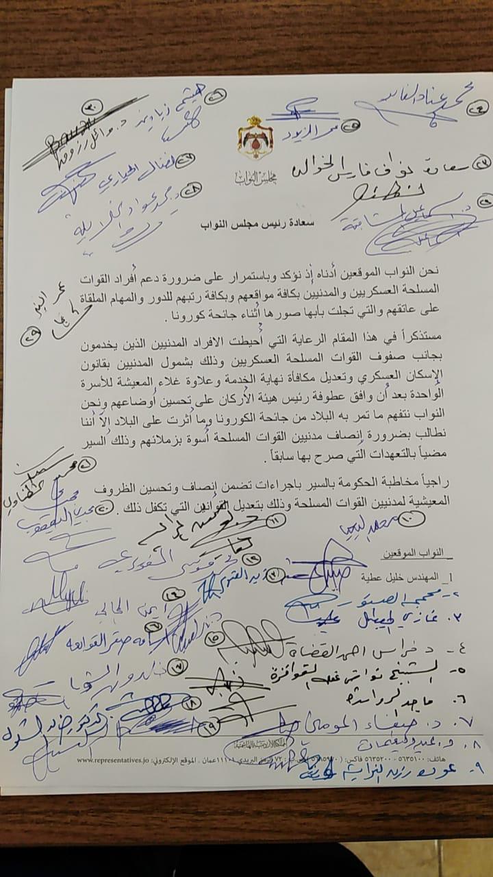 مذكرة نيابيه يقدمها النائب عطيه لدعم افراد القوات المسلحة العسكريين والمدنيين